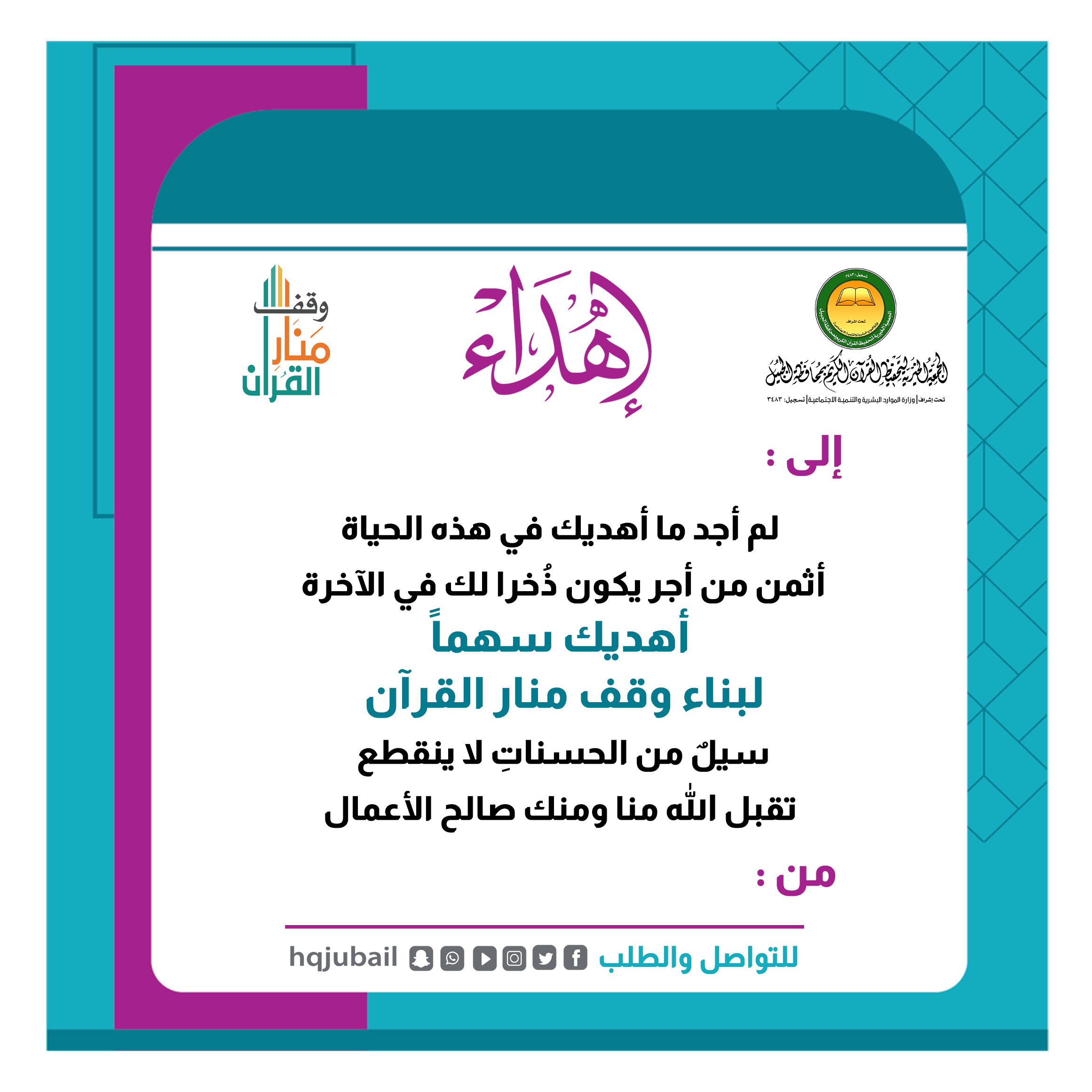 عبارات اهداء